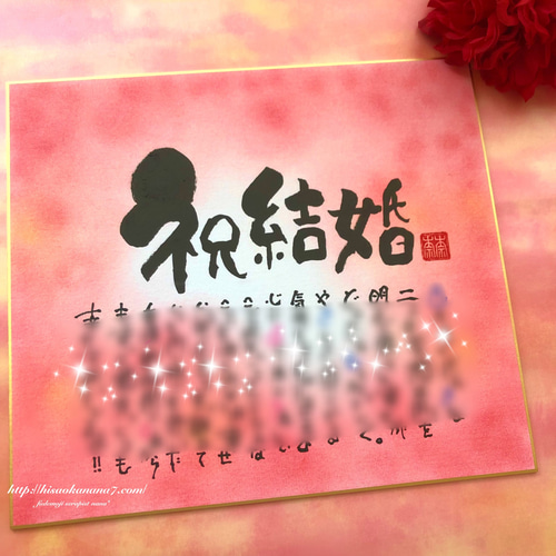 お名前入りポエム筆文字 アート2L判 書道 kai 通販 5654737