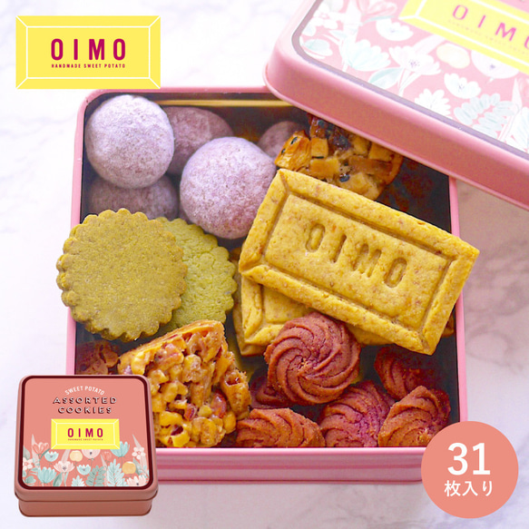 おいも OIMO オリジナルクッキー缶 誕生日 内祝 ギフト 可愛い おしゃれ