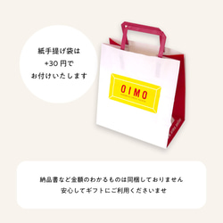 OIMO カスタードミルクプリン 4個ボックス さつまいも おしゃれ 可愛い 誕生日 ハロウィン 秋ギフト クリスマス 9枚目の画像