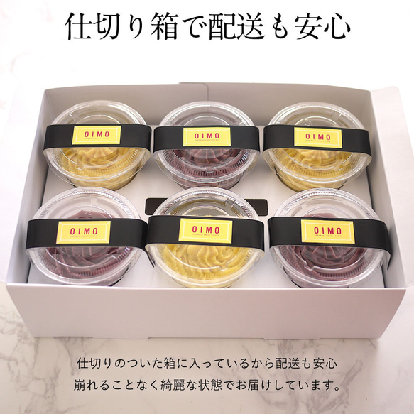 OIMO カスタードミルクプリン 4個ボックス さつまいも おしゃれ 可愛い 誕生日 ハロウィン 秋ギフト クリスマス 7枚目の画像