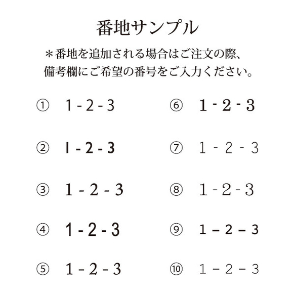 表札1　アクリル表札　シンプルでスタイリッシュな表札 ／  送料無料 ／ 文字色•番地など変更OK 5枚目の画像