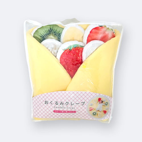出産祝い】おくるみクレープ〈フルーツ増し増しセット〉 雑貨