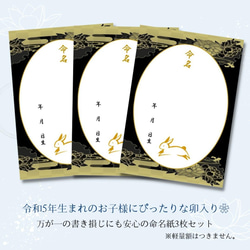 ＼令和5年生まれのお子様に最適／干支（卯）A4和風命名紙3枚 蓮の花 額なし 男の子 新生児 お七夜 命名式 命名書 2枚目の画像