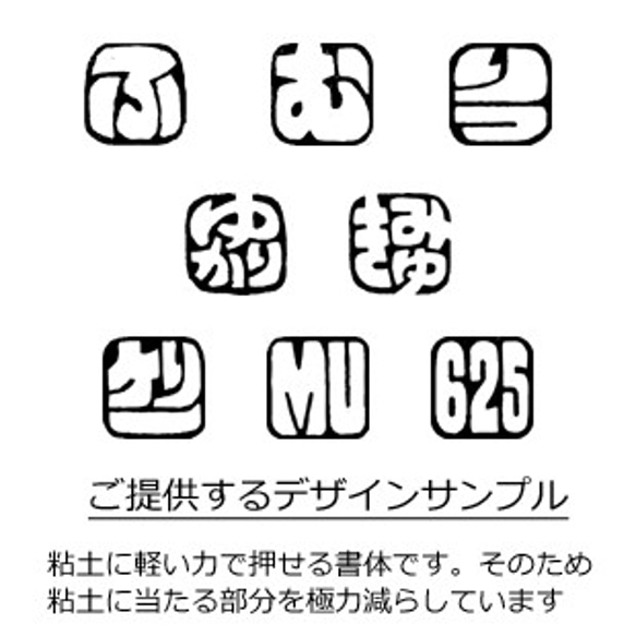 石のはんこ 陶芸用 落款印 白文印 陶芸のはんこ 10mm角12mm角 枠あり可 オーダーメイド篆刻 9枚目の画像