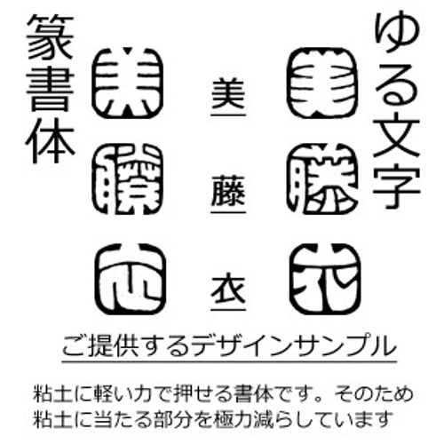 陶芸用の落款印 白文印 石のはんこ 枠あり可 長方形も可 オーダー