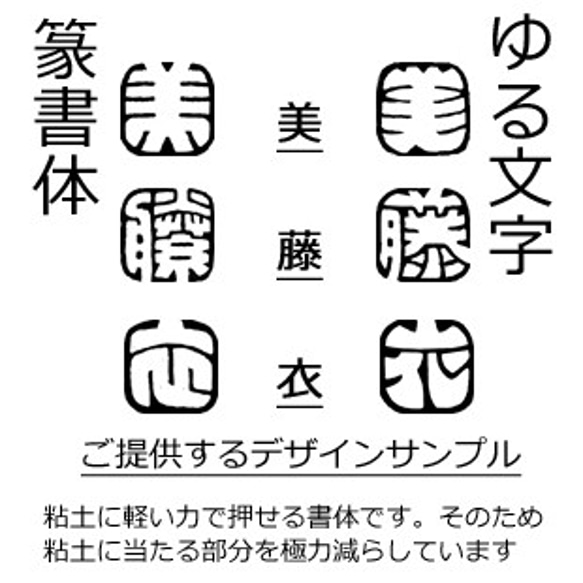 石のはんこ 陶芸用 落款印 白文印 陶芸のはんこ 10mm角12mm角 枠あり可 オーダーメイド篆刻 8枚目の画像