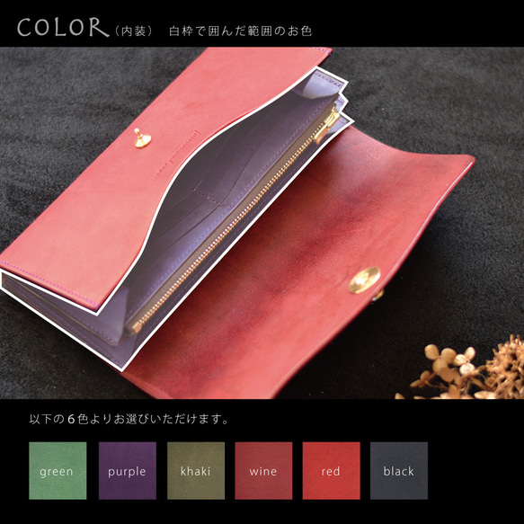 【受注制作】《差し色・糸色が選べる！》復刻★たっぷり入る！ロングウォレットtype201（ワインレッド） 8枚目の画像