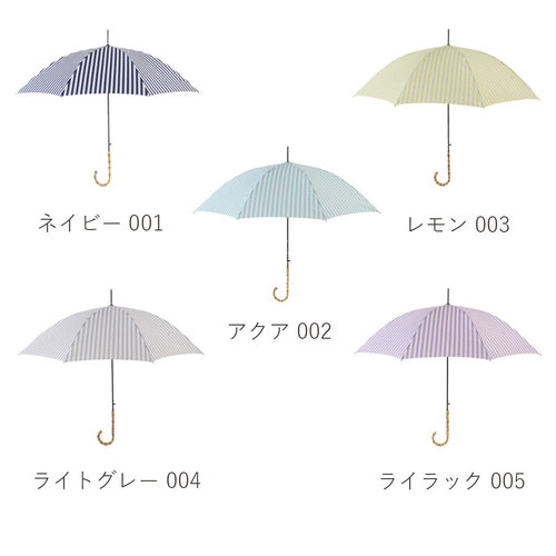 竹の傘 stripe navy 晴雨兼用 長傘 ALCEDO 161001 ストライプ