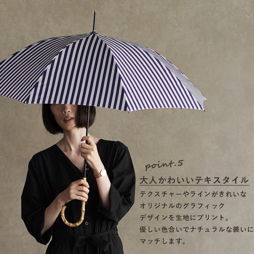 竹の傘 ストライプ ライトグレー 晴雨兼用 長傘 ALCEDO 161004