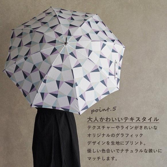 竹の傘 kaleido 晴雨兼用 長傘 ALCEDO 161006 日傘 雨傘 カレイド 5枚目の画像