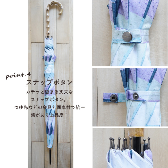 竹の傘 kaleido 晴雨兼用 長傘 ALCEDO 161006 日傘 雨傘 カレイド 4枚目の画像