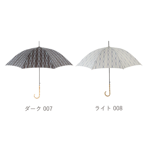 竹の傘 onion ダーク 晴雨兼用 長傘 ALCEDO 161007 日傘 雨傘 オニオン 17枚目の画像
