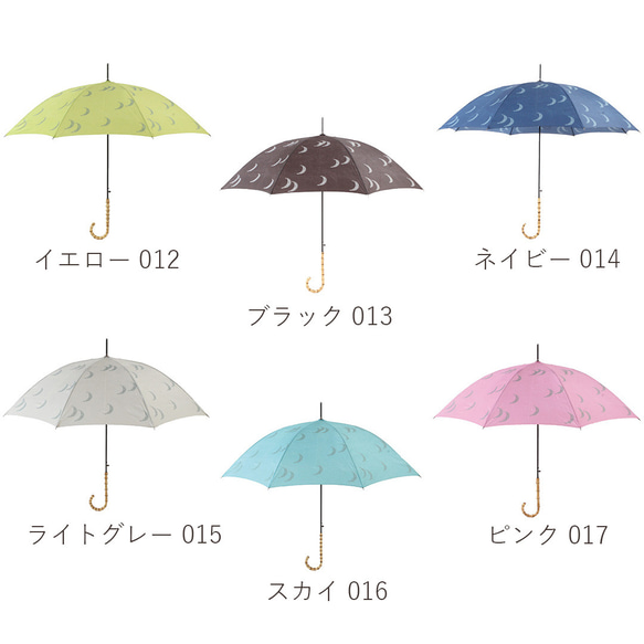 竹の傘 moon yellow 晴雨兼用 長傘 ALCEDO 161012 日傘 雨傘 黄色 18枚目の画像
