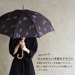 竹の傘 moon black 晴雨兼用 長傘 ALCEDO 161013 日傘 雨傘 5枚目の画像