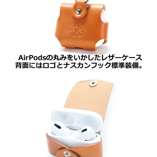 AirPods Pro レザーケース付き AirPods Pro ケースレザーケース カバー カラーケース カラビナ