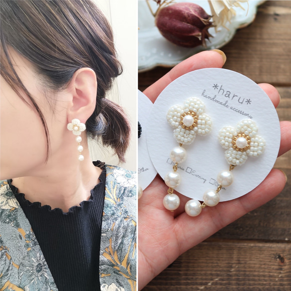 【再販】ビーズ刺繍 のお花*4petals*（ﾎﾜｲﾄ）とパールのピアス／イヤリング 2枚目の画像