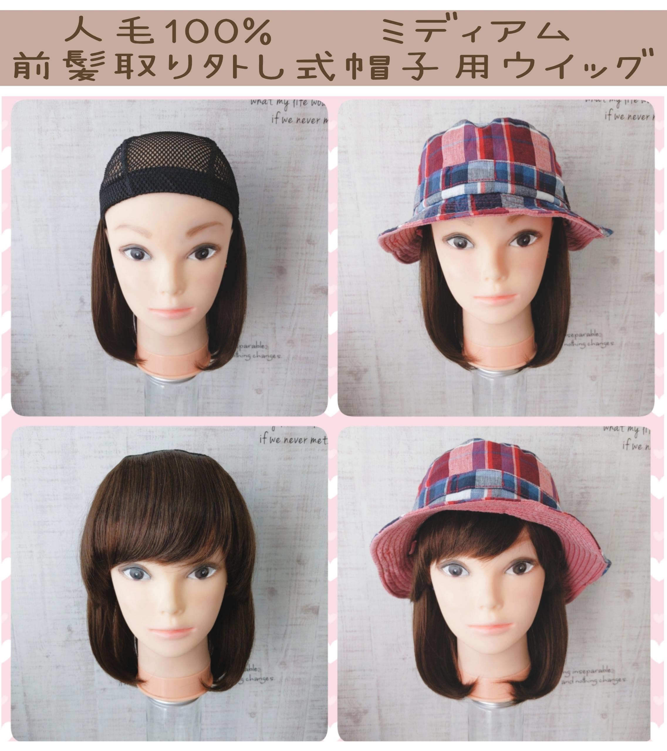 新品#医療用ハンドメイドフルウィッグ1017 新品#医療用ハンドメイドフルウィッグ1017 新品#医療用ハンドメイド