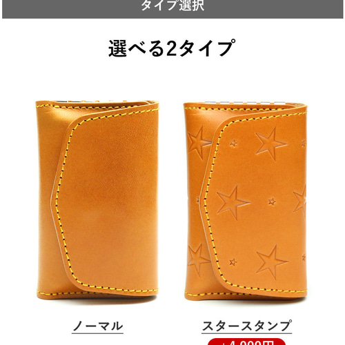 マルチキーケース タイプ2” 14色 キーレス スマートキー