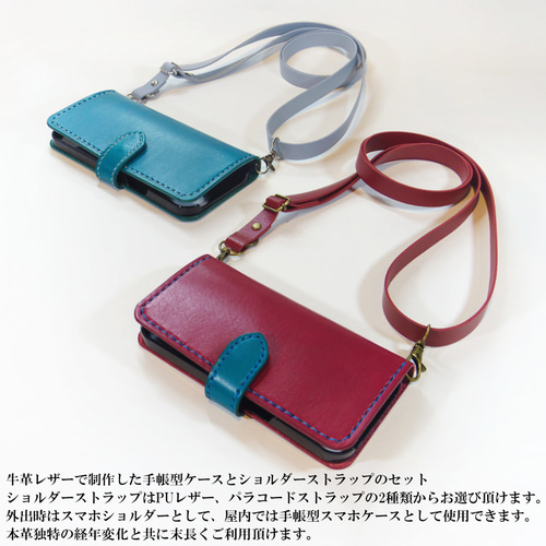 マグネット留めレザーケースとショルダーストラップ iPhone