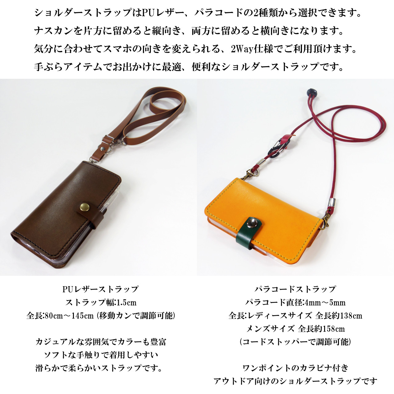 スナップボタン留め牛革レザーケースとショルダーストラップ iPhone,Android スマホケース 17色から選択可能
