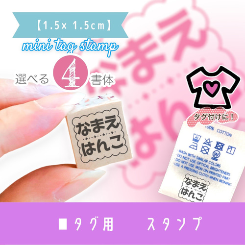 再販】ちっちゃい✤ひらがな【1.5×1.5cm】《各4種類》タグにピッタリ 