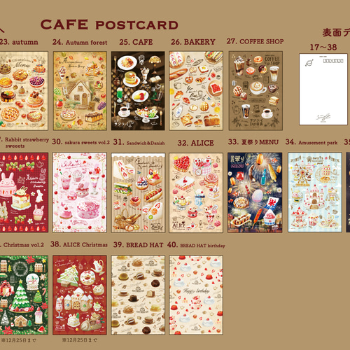 選べる！ CAFE ポストカード1枚 ポストカード sakuraba 通販 8483569