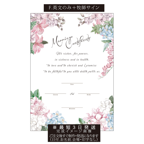 最短3日発送【人前式・教会式】結婚証明書 A4サイズ 誓いの言葉 ウェディング 送料無料 ナチュラル サムシングブルー 7枚目の画像