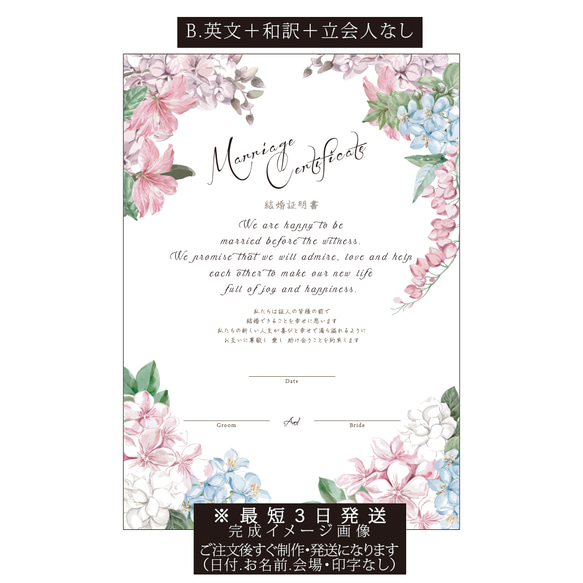 最短3日発送【人前式・教会式】結婚証明書 A4サイズ 誓いの言葉 ウェディング 送料無料 ナチュラル サムシングブルー 3枚目の画像