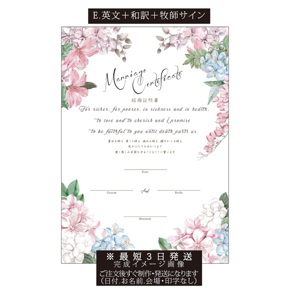 最短3日発送【人前式・教会式】結婚証明書 A4サイズ 誓いの言葉 ウェディング 送料無料 ナチュラル サムシングブルー 6枚目の画像