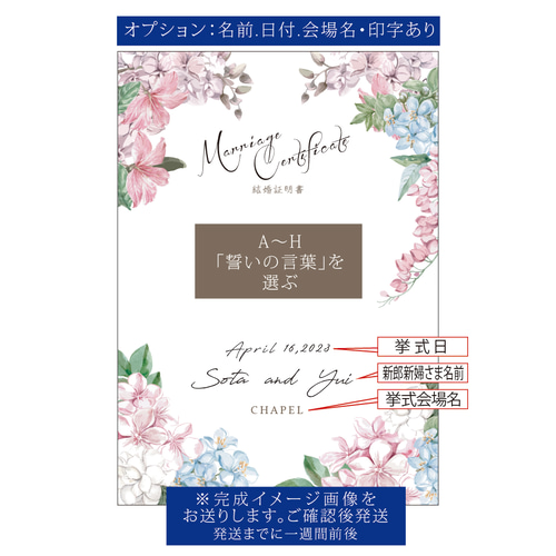 chiiiさま用♡ ウェディング 結婚証明書 ウェルカムスペース C-4