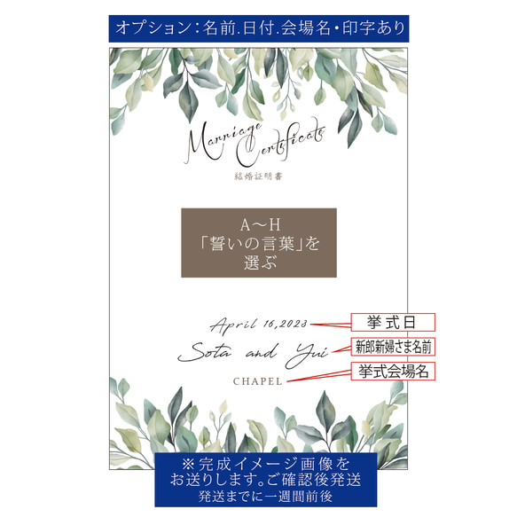 最短3日発送【人前式・教会式】結婚証明書 A4サイズ 誓いの言葉 ウェディング 送料無料 ナチュラル グリーン 10枚目の画像