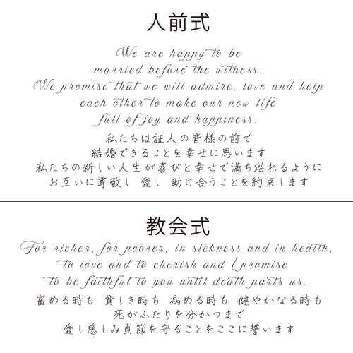 結婚式 著しい 誓いの言葉 筆文字 リクエスト受付中