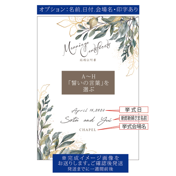 最短3日発送【人前式・教会式】結婚証明書 A4サイズ 誓いの言葉 ウェディング 送料無料 葉っぱ 10枚目の画像