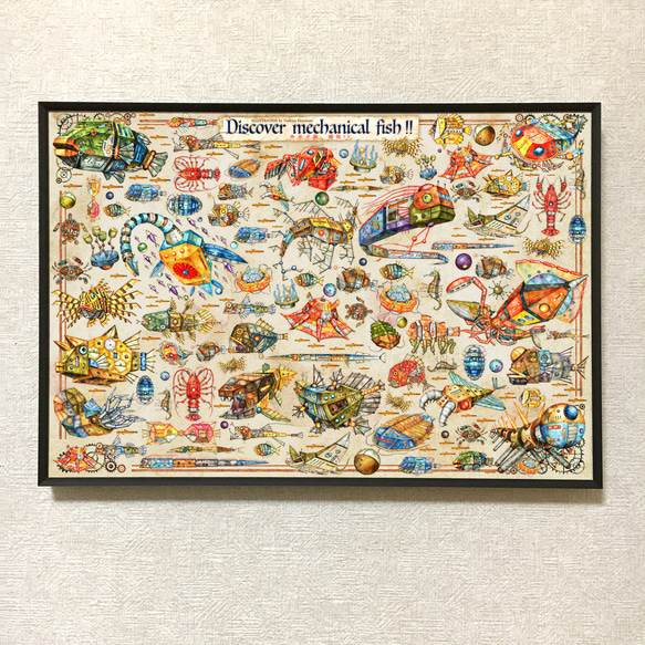 機械の魚・絵探しアートポスター】 A3ノビサイズ、カード10枚付き