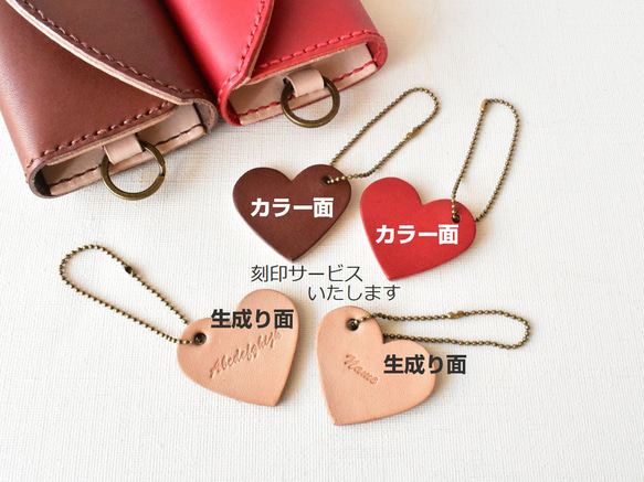 《特集掲載》【刻印サービス】ハートペアキーケース（チョコ革＆赤革）＆ハートチャーム【結婚・記念日祝】※袋ラッピング無料 8枚目の画像