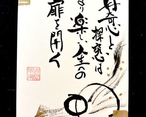 筆文字アート編 書道 YOH-耀（tomotomo） 通販 8485877｜Creema