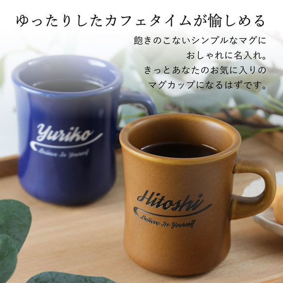 マグカップ 名入れ プレゼント スタイルコーヒー レギュラー 250ml 日本製 kinto 誕生日 還暦祝い 敬老の日 3枚目の画像