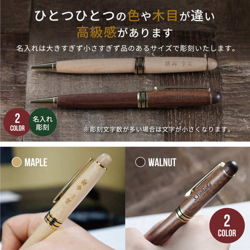 ウッドバーニング ボールペン イラスト 名入れ 無料 名前 名前入り 卒業 入学 ウッドバーニング ボールペン 名入れ 無料 名前 名前入り 卒業 入学