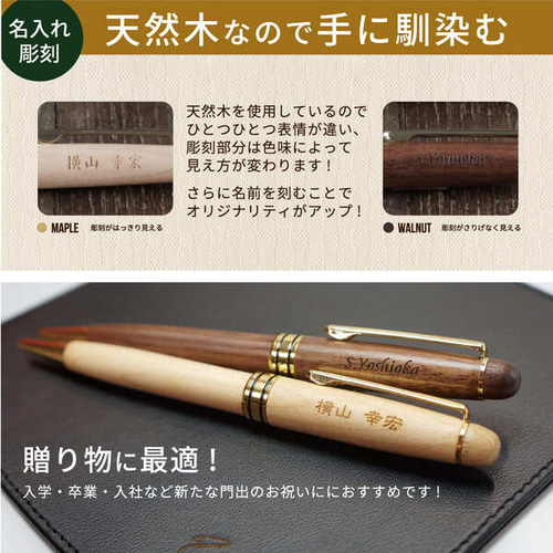 名入れ ボールペン 木製 プレゼント ウッドペン 卒業記念品 1個から ...