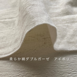 ふわっと柔らかダブルガーゼの枕カバー☆受注製作です☆ 11枚目の画像