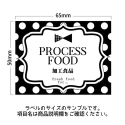 ラベルシール オーダーメイド 冷蔵庫ラベル 6枚セット 品番L49 2枚目の画像