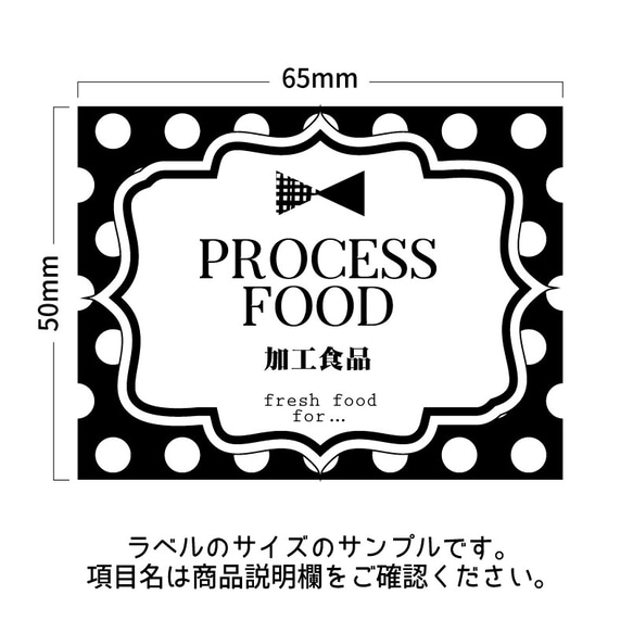 ラベルシール オーダーメイド 冷蔵庫ラベル 6枚セット 品番L49 2枚目の画像