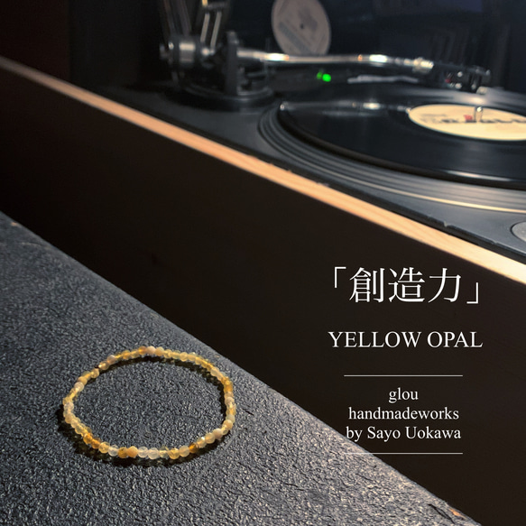 【創造力を高める】Yellow Opal 3枚目の画像
