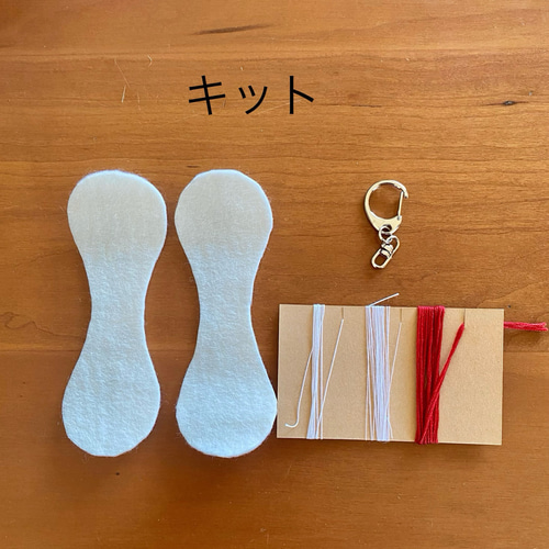 フェルト野球ボールのキット【刺しゅうなし】 キット にーどるわーく