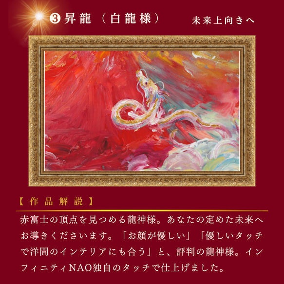 人気NO.1ポスター【龍の絵】龍 龍神 ドラゴン 赤富士 富士山 リビング 玄関 壁 絵 アート  A4 A3 A2 16枚目の画像