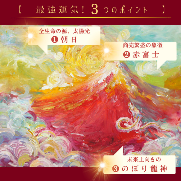 人気NO.1ポスター【龍の絵】龍 龍神 ドラゴン 赤富士 富士山 リビング 玄関 壁 絵 アート  A4 A3 A2 14枚目の画像