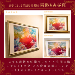 人気NO.1ポスター【龍の絵】龍 龍神 ドラゴン 赤富士 富士山 リビング 玄関 壁 絵 アート  A4 A3 A2 18枚目の画像