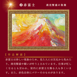 人気NO.1ポスター【龍の絵】龍 龍神 ドラゴン 赤富士 富士山 リビング 玄関 壁 絵 アート  A4 A3 A2 17枚目の画像