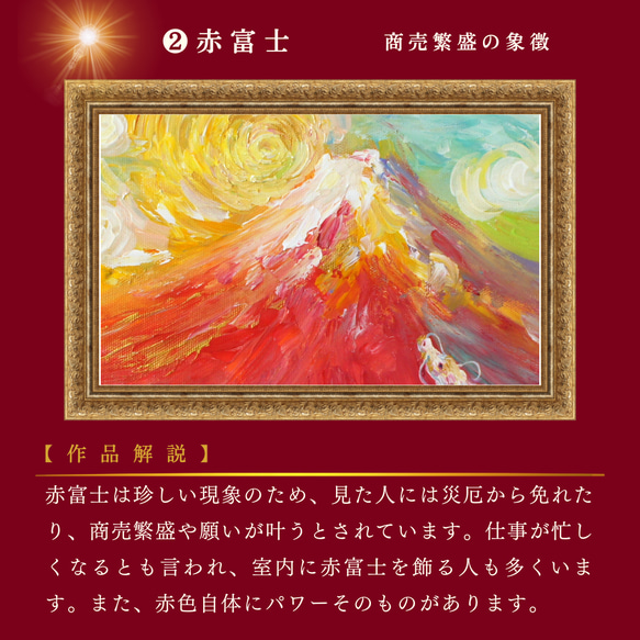 人気NO.1ポスター【龍の絵】龍 龍神 ドラゴン 赤富士 富士山 リビング 玄関 壁 絵 アート  A4 A3 A2 17枚目の画像