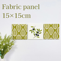送料無料】ファブリックパネル オリーブ刺繍&北欧リーフグリーン 15